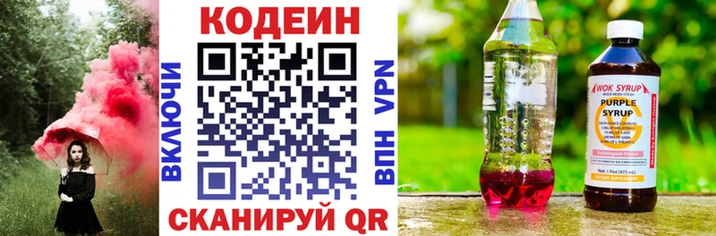 закладки  MEGA   Кодеин Purple Drank  Волосово 