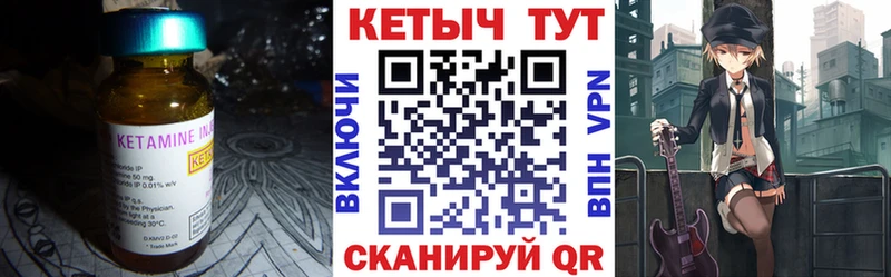 КЕТАМИН ketamine  Волосово 