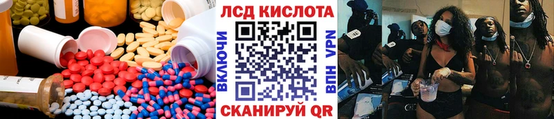 LSD-25 экстази кислота  как найти закладки  KRAKEN вход  Волосово 