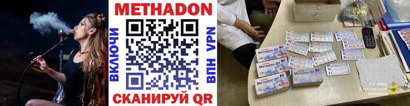 МЕТАДОН кристалл  Волосово 